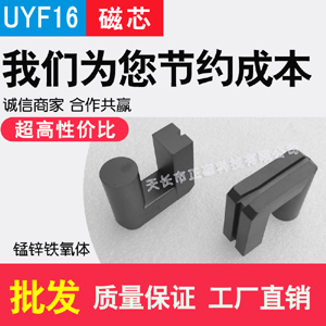 磁芯UYF16/4376 軟（ruǎn）磁高壓包變壓器 UYF型鐵氧體