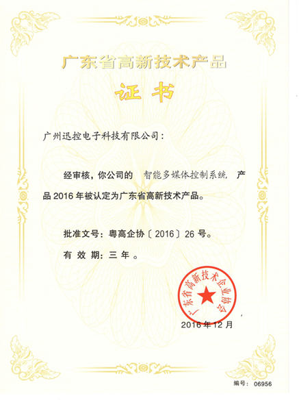 1532494034253543.jpg 無紙化會議軟件_多媒體智能會議系統(tǒng)方案