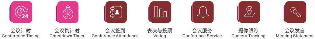 無紙化會議軟件_多媒體智能會議系統方案
