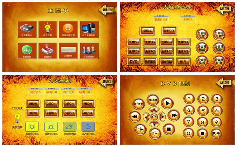 無(wú)紙化會(huì)議系統(tǒng)|高清混合矩陣|中控系統(tǒng)|專業(yè)音響系統(tǒng)