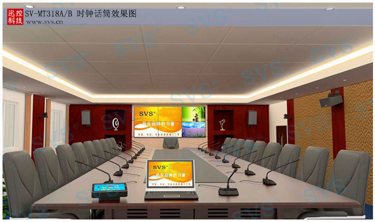 無紙化會議軟件_多媒體智能會議系統方案