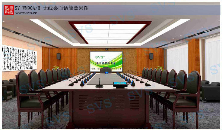 無紙化會議軟件_多媒體智能會議系統方案