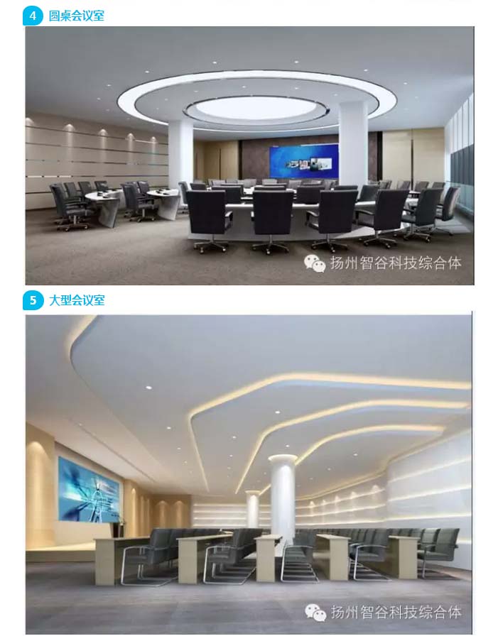 無紙化會議系統|高清混合矩陣|中控系統|專業音響系統