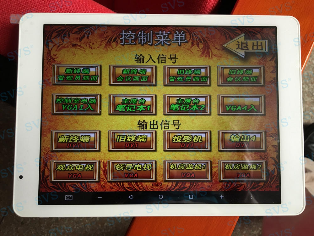 1533889577121711.jpg 無紙化會議軟件_多媒體智能會議系統方案