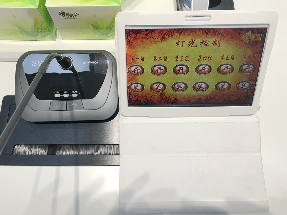 無紙化會議軟件_多媒體智能會議系統方案