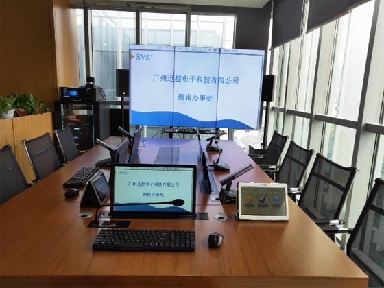 無(wú)紙化會(huì)議軟件_多媒體智能會(huì)議系統(tǒng)方案