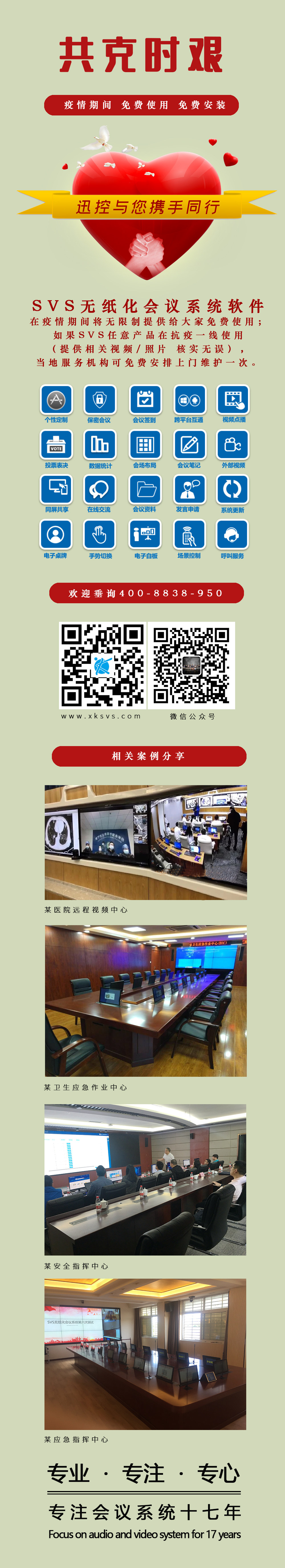 無紙化會議軟件_多媒體智能會議系統(tǒng)方案