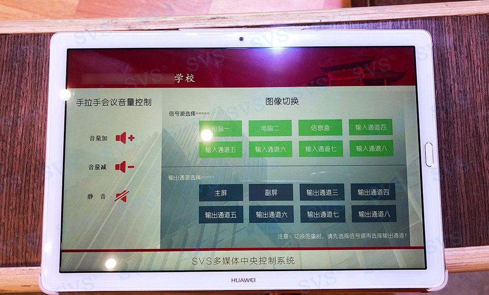 無紙化會議軟件_多媒體智能會議系統方案 無紙化會議軟件_多媒體智能會議系統方案