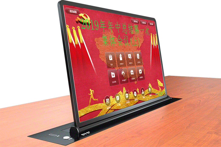 無紙化會議軟件_多媒體智能會議系統方案