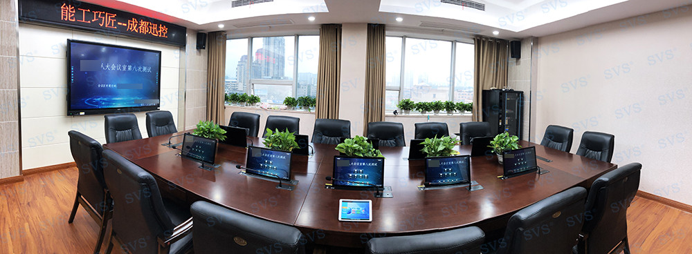 無紙化會議軟件_多媒體智能會議系統方案