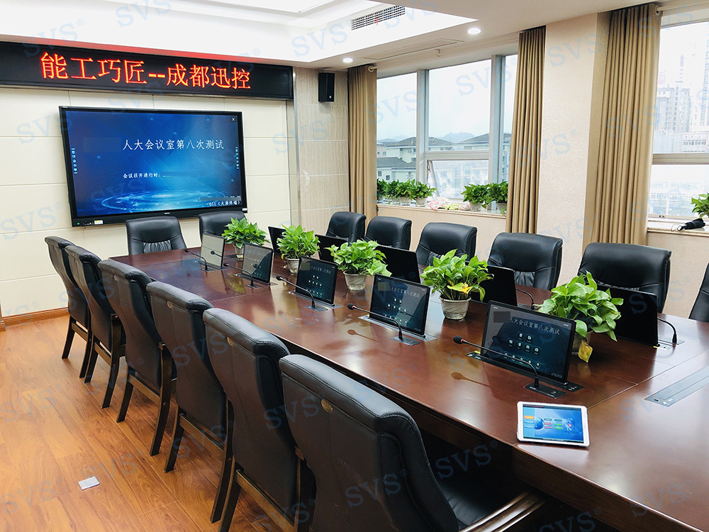 無紙化會議軟件_多媒體智能會議系統方案