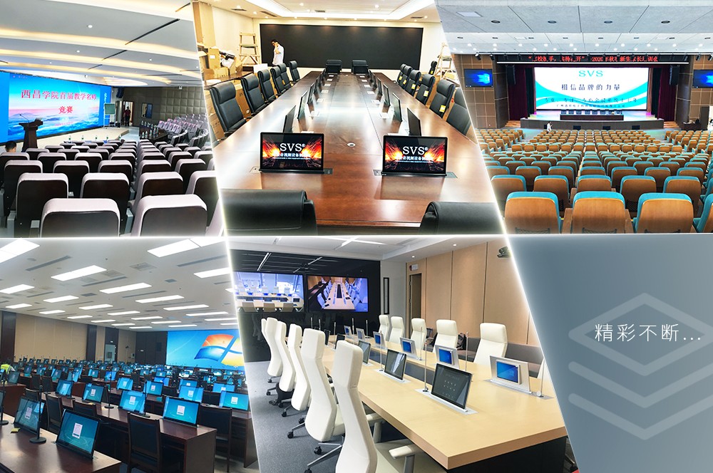 無紙化會議軟件_多媒體智能會議系統方案 無紙化會議軟件_多媒體智能會議系統方案