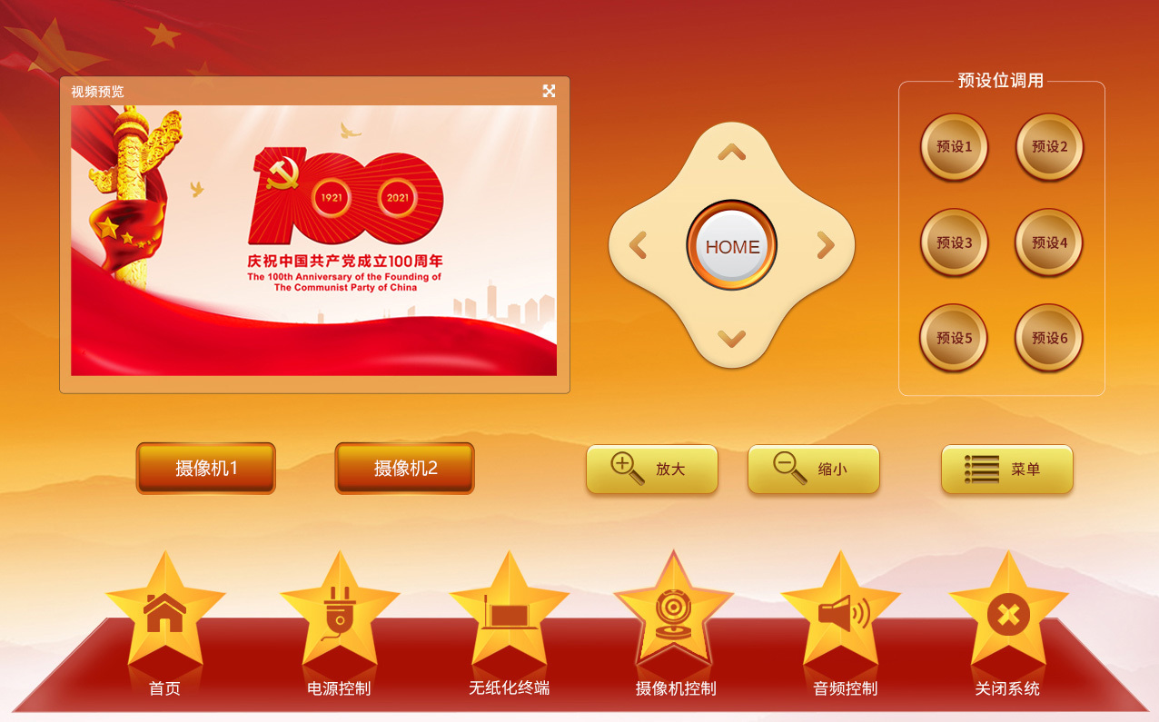 無紙化會議軟件_多媒體智能會議系統方案