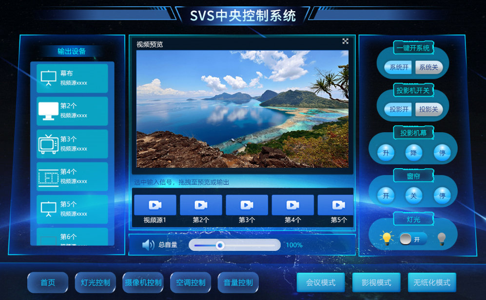 無紙化會議軟件_多媒體智能會議系統方案