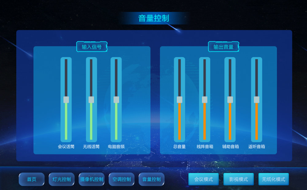 無紙化會議軟件_多媒體智能會議系統方案
