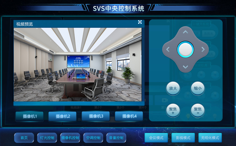 無紙化會議軟件_多媒體智能會議系統方案