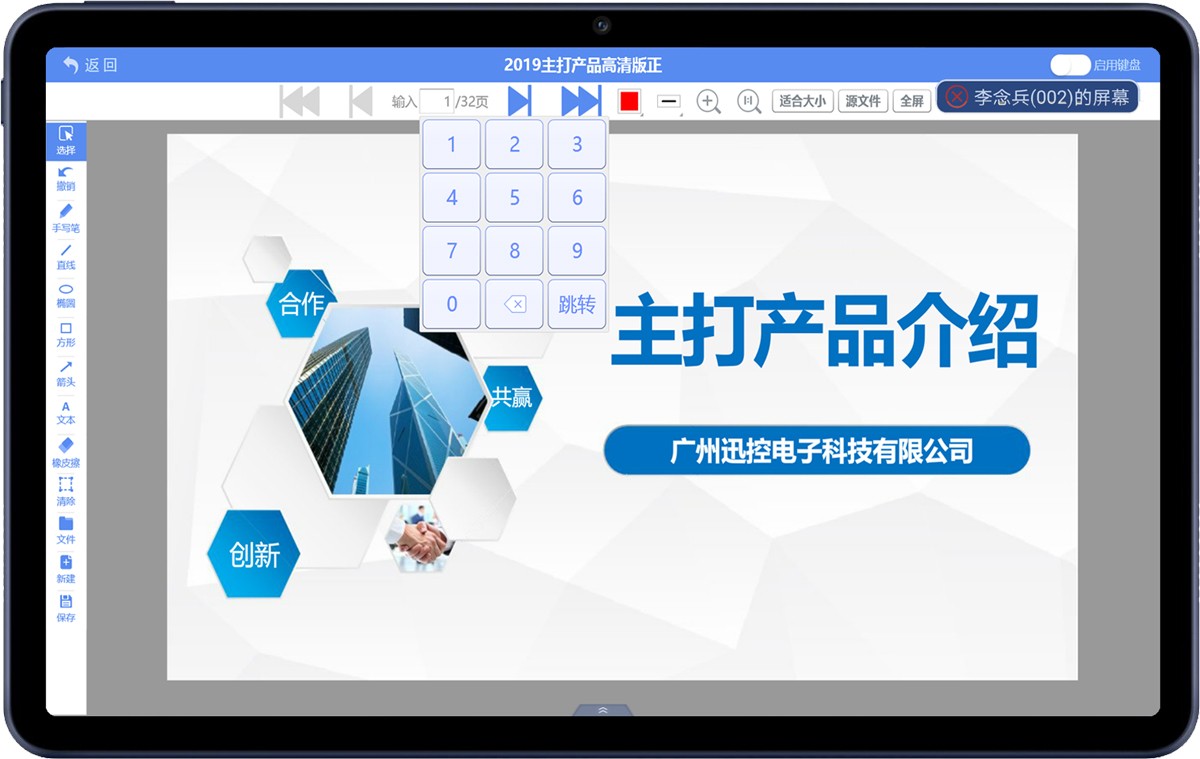 無紙化會議軟件_多媒體智能會議系統方案