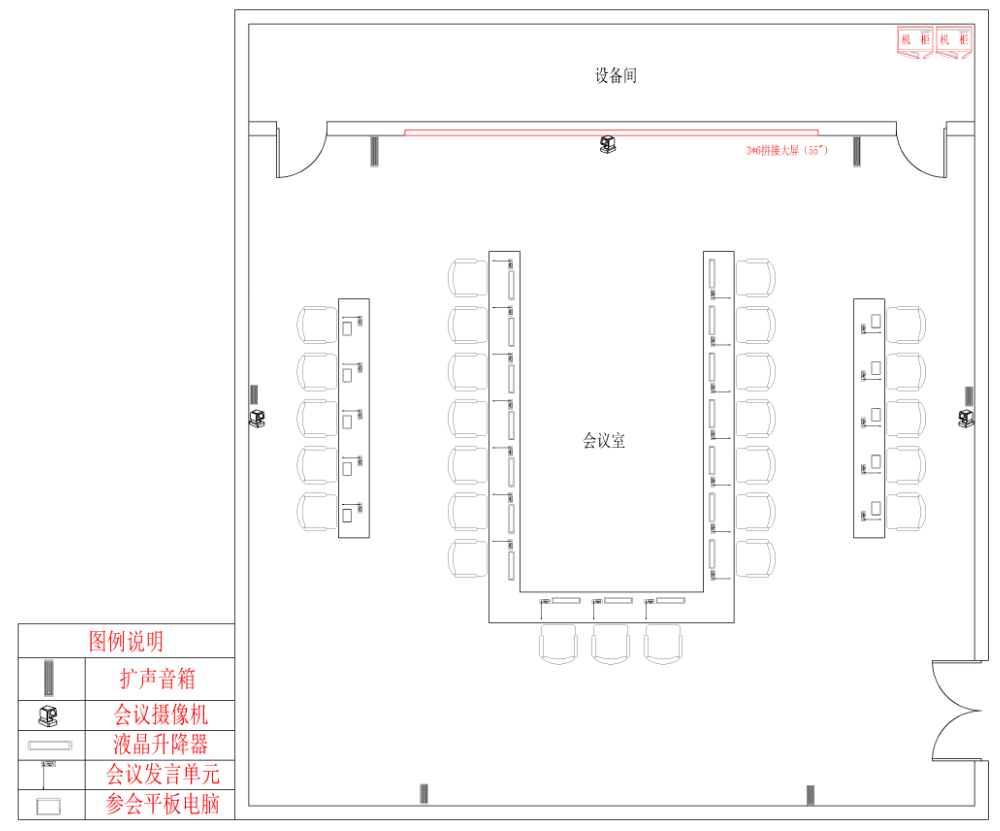無紙化會議軟件_多媒體智能會議系統方案 無紙化會議軟件_多媒體智能會議系統方案