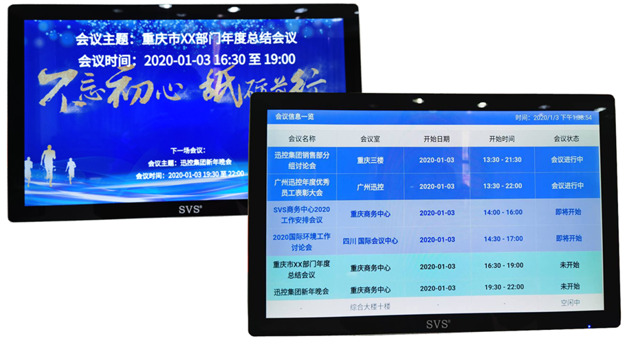 無紙化會議軟件_多媒體智能會議系統方案 無紙化會議軟件_多媒體智能會議系統方案