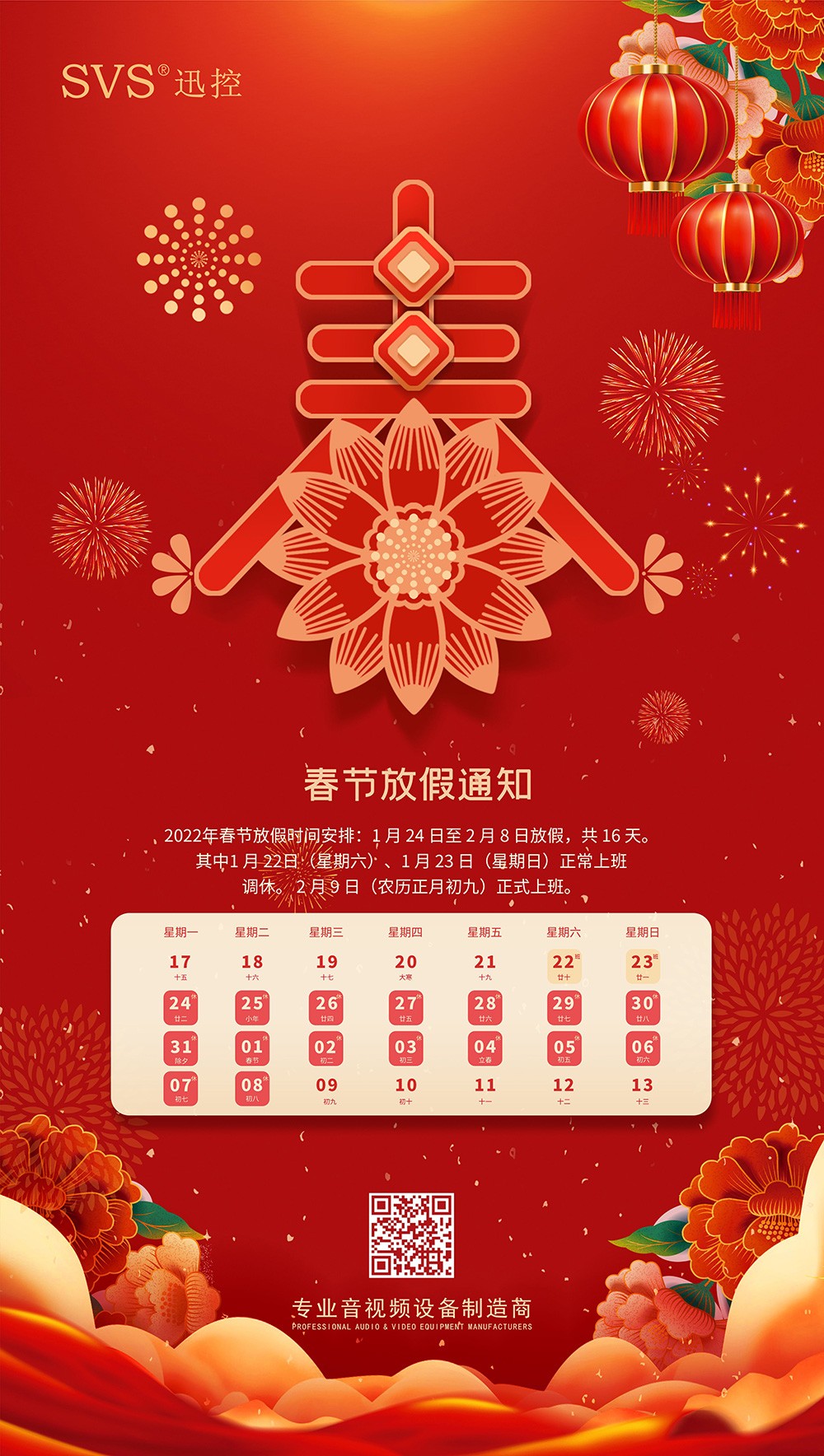 無紙化會議軟件_多媒體智能會議系統方案 無紙化會議軟件_多媒體智能會議系統方案