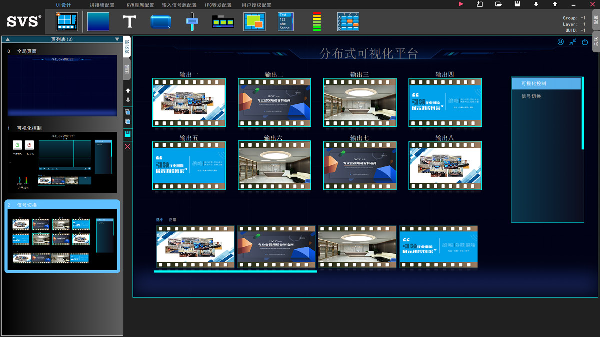無紙化會議軟件_多媒體智能會議系統方案