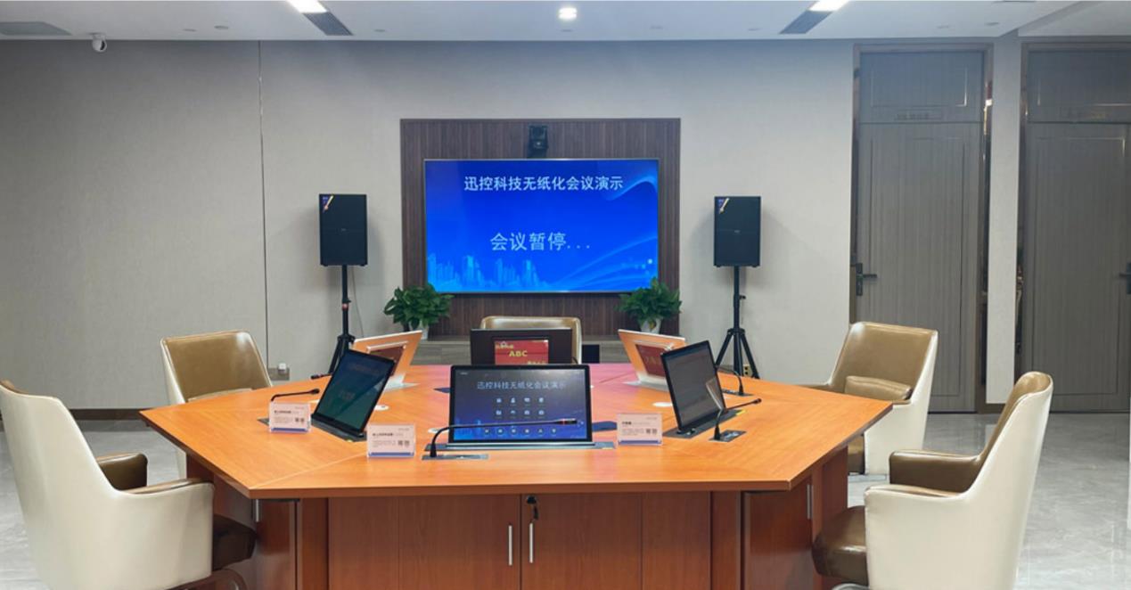無紙化會議軟件_多媒體智能會議系統(tǒng)方案