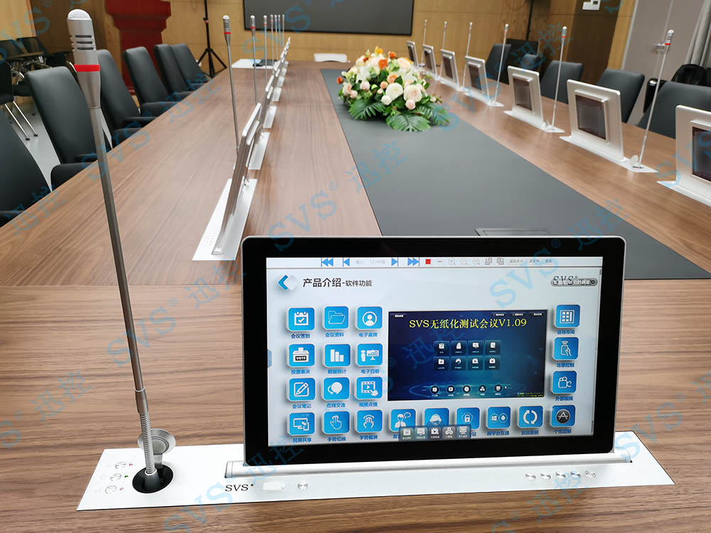 無紙化會議軟件_多媒體智能會議系統方案 無紙化會議軟件_多媒體智能會議系統方案