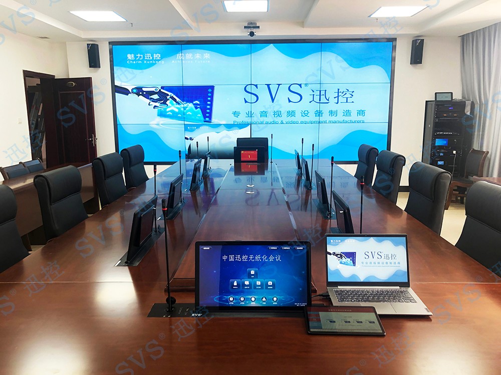 無紙化會議軟件_多媒體智能會議系統(tǒng)方案