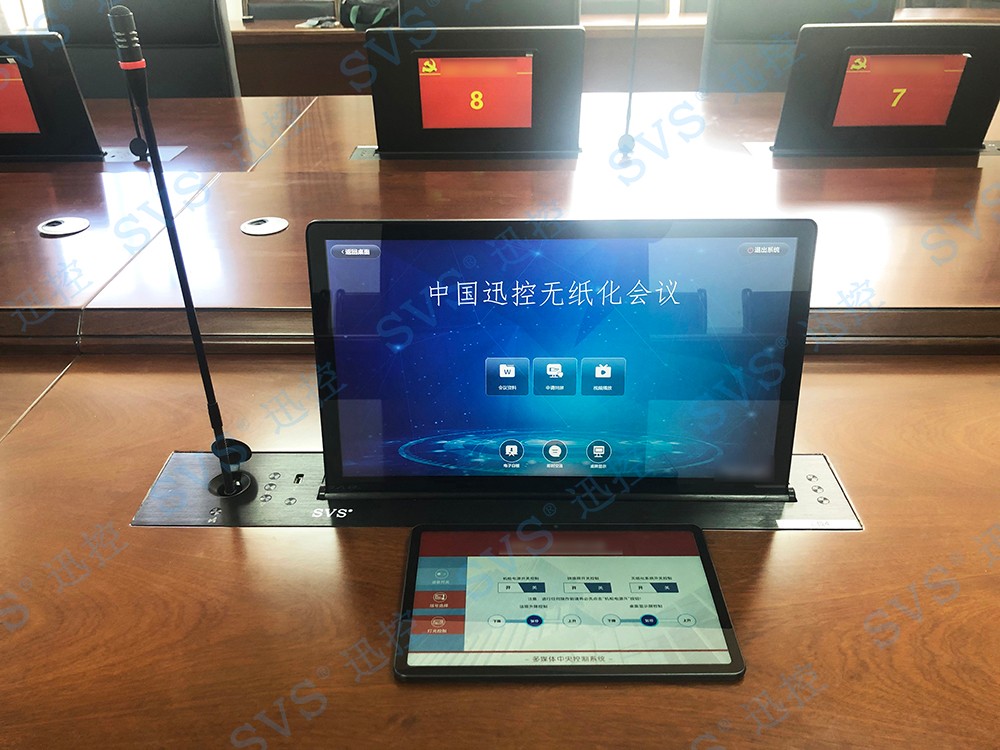 無紙化會議軟件_多媒體智能會議系統(tǒng)方案