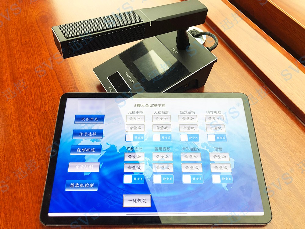 無紙化會議軟件_多媒體智能會議系統(tǒng)方案