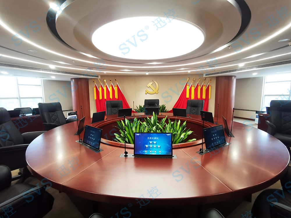 無紙化會議軟件_多媒體智能會議系統方案