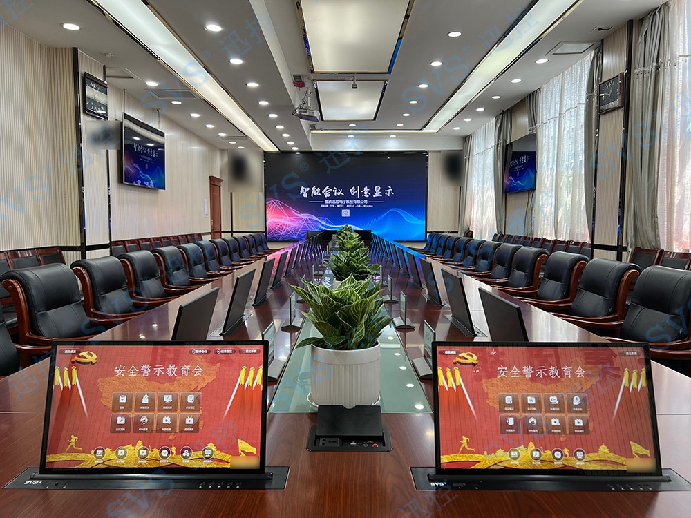 無紙化會(huì)議軟件_多媒體智能會(huì)議系統(tǒng)方案