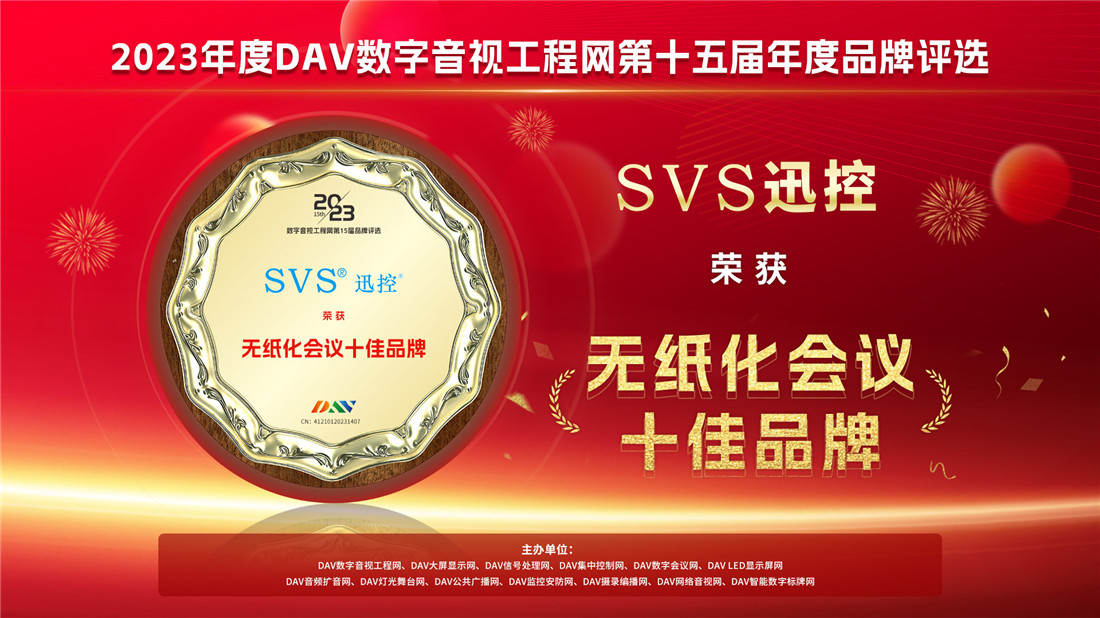 無紙化會議軟件_多媒體智能會議系統(tǒng)方案