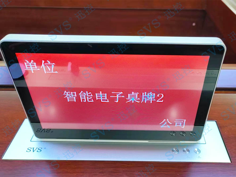 無紙化會議軟件_多媒體智能會議系統方案