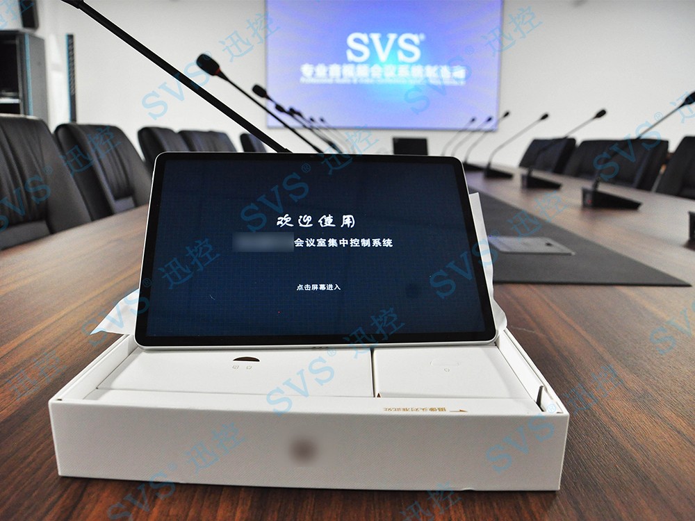 無紙化會議軟件_多媒體智能會議系統方案 無紙化會議軟件_多媒體智能會議系統方案