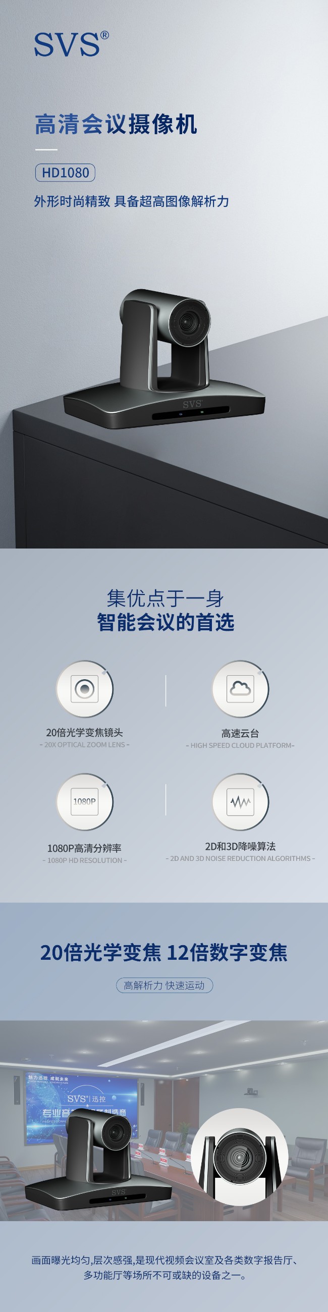 無紙化會議軟件_多媒體智能會議系統方案 無紙化會議軟件_多媒體智能會議系統方案