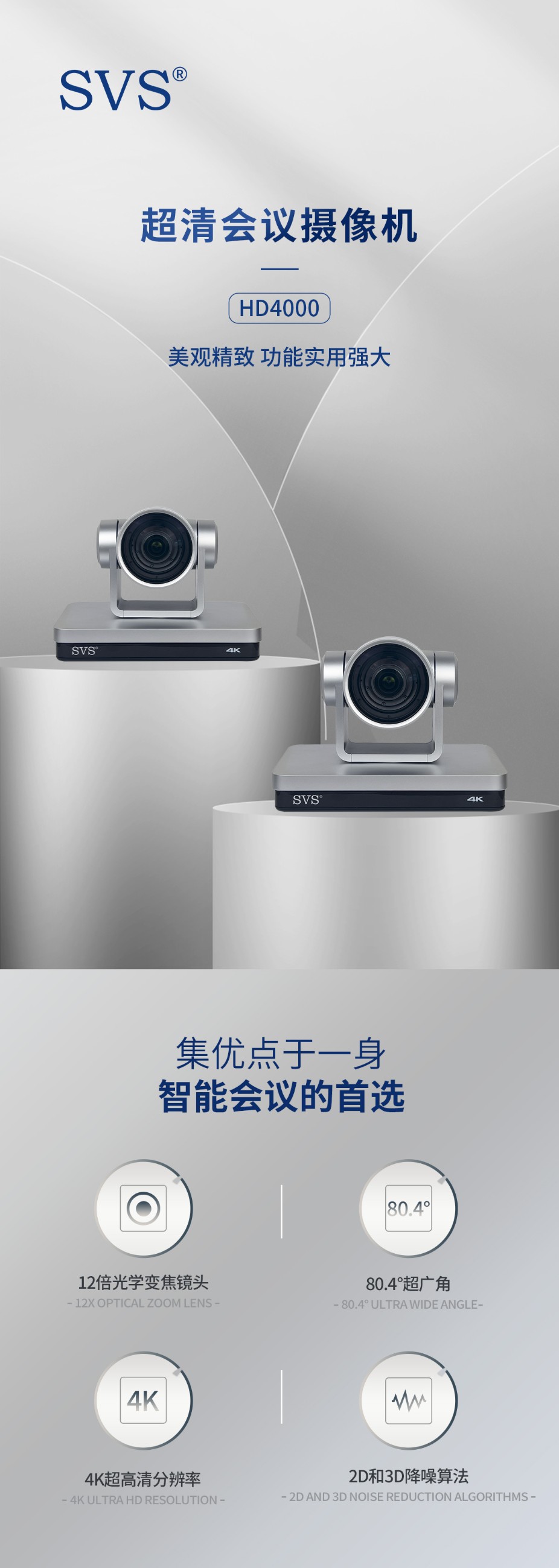 無紙化會議軟件_多媒體智能會議系統方案 無紙化會議軟件_多媒體智能會議系統方案