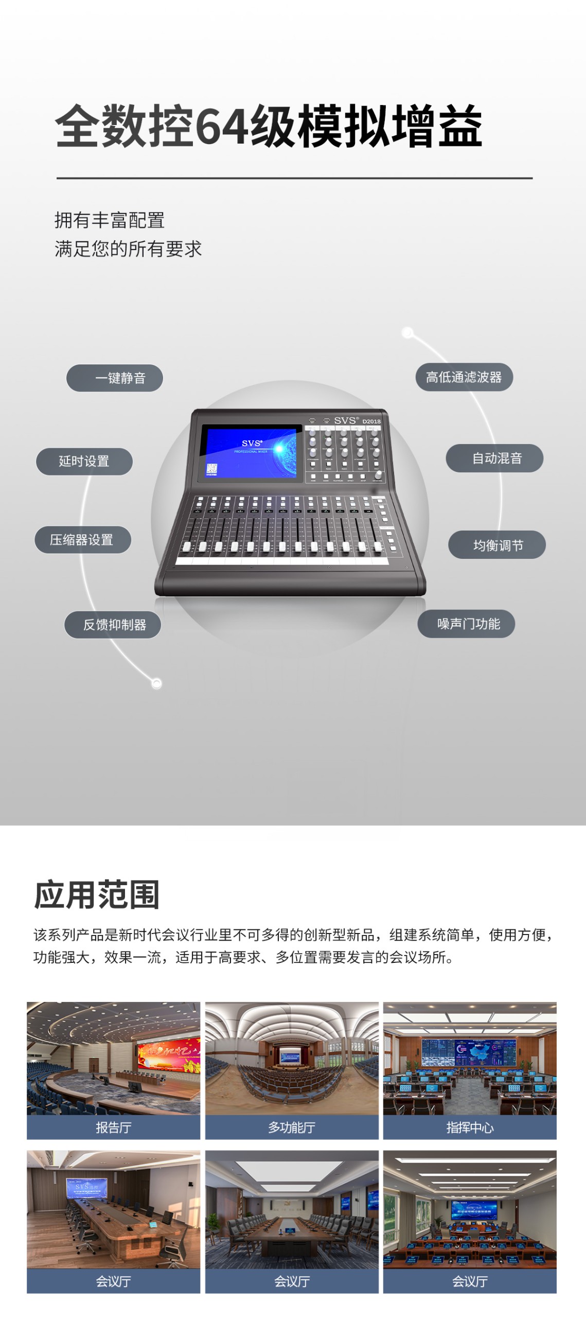 無(wú)紙化會(huì)議軟件_多媒體智能會(huì)議系統(tǒng)方案