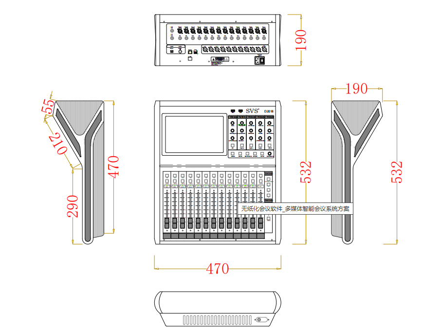 無(wú)紙化會(huì)議軟件_多媒體智能會(huì)議系統(tǒng)方案