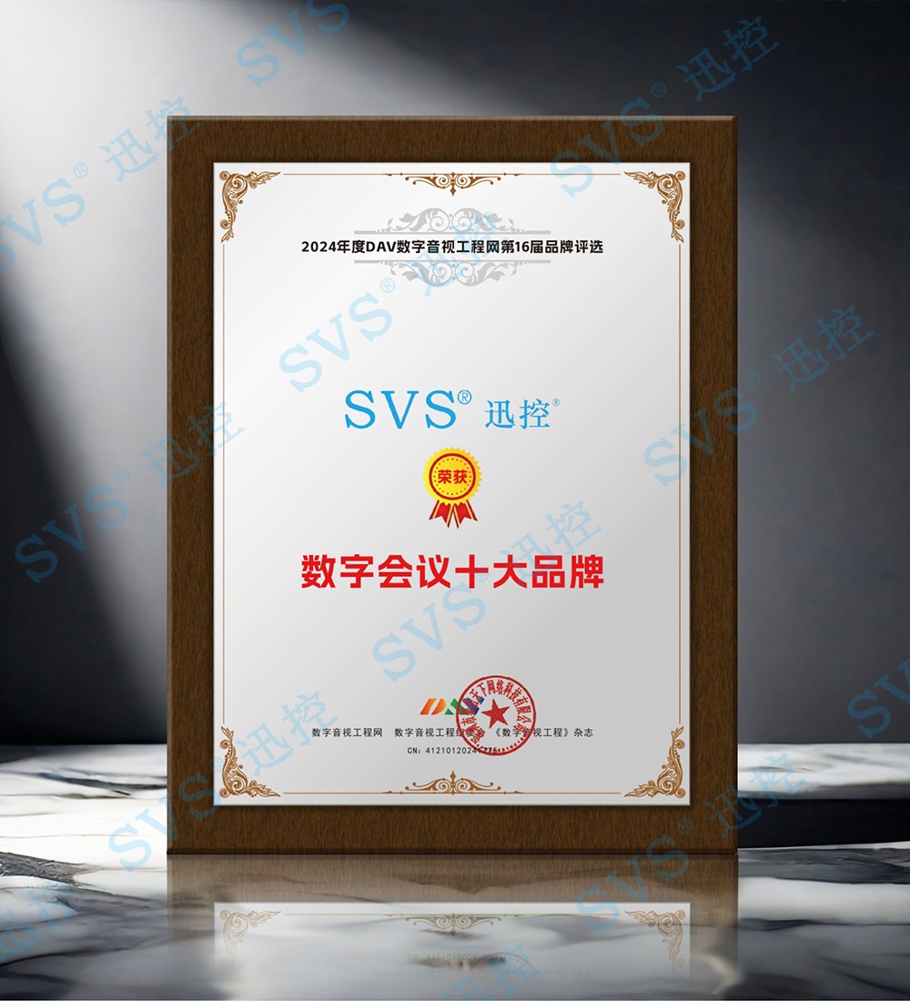 無紙化會議軟件_多媒體智能會議系統方案 無紙化會議軟件_多媒體智能會議系統方案