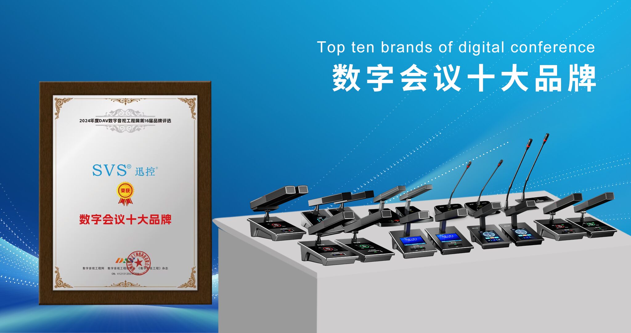 無紙化會議軟件_多媒體智能會議系統方案