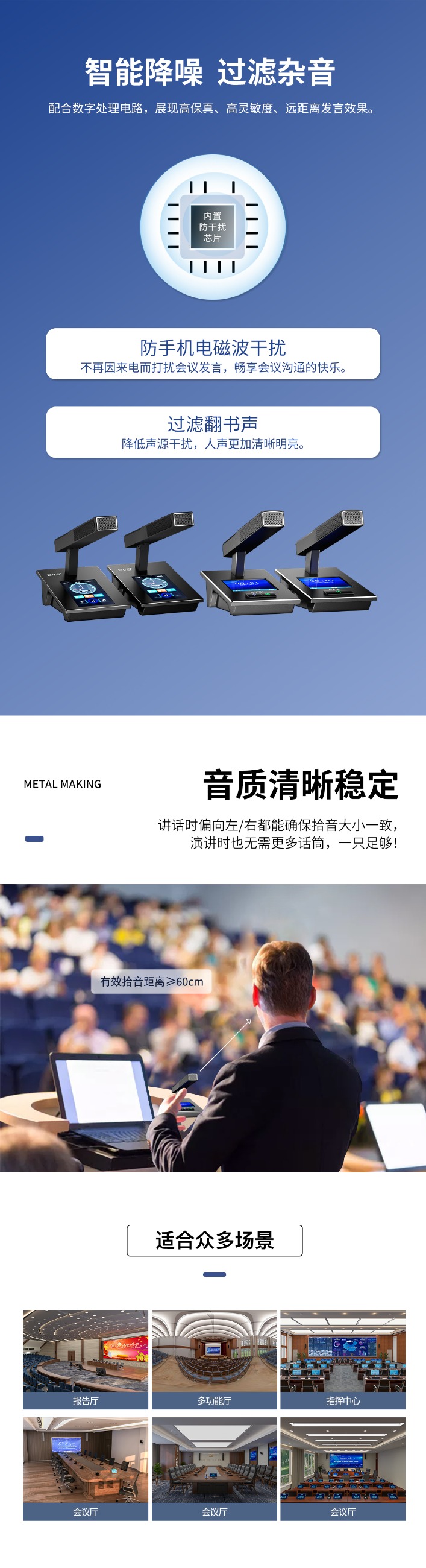 無紙化會議軟件_多媒體智能會議系統方案