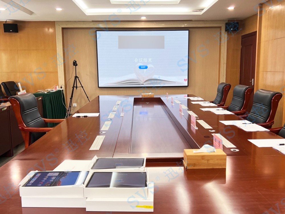 無紙化會議軟件_多媒體智能會議系統方案