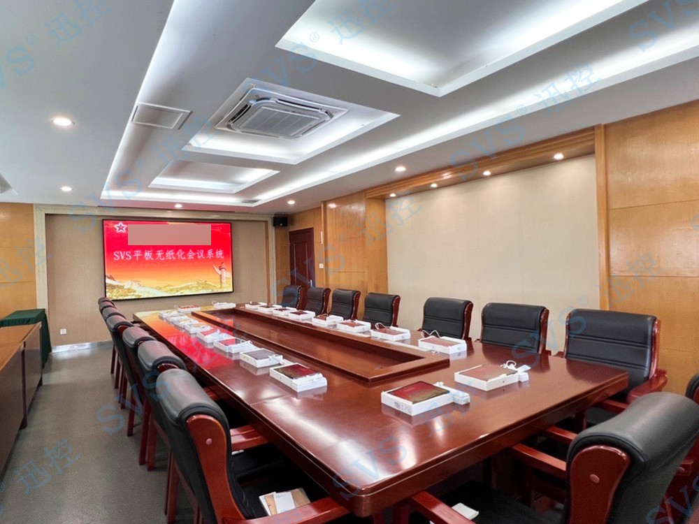 無紙化會議軟件_多媒體智能會議系統方案