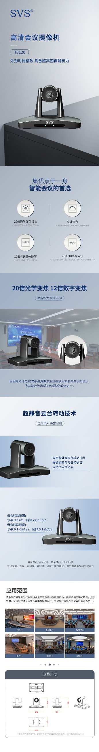 無紙化會議軟件_多媒體智能會議系統方案