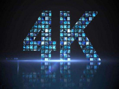 4K視頻信號分辨率及傳輸帶寬介紹