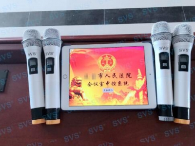 SVS為某市人民法院打造綜合會(huì)議項(xiàng)目