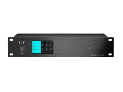 無線會議系統T3002