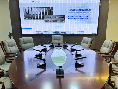 SVS為江西省某單位打造數(shù)字會議室