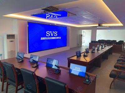 SVS為貴州省某單位打造無(wú)紙化會(huì)議室